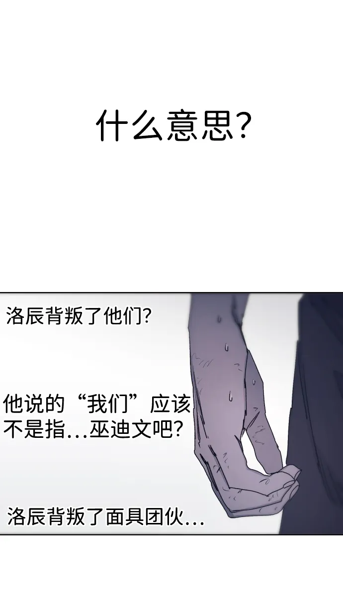 第66话 第22页