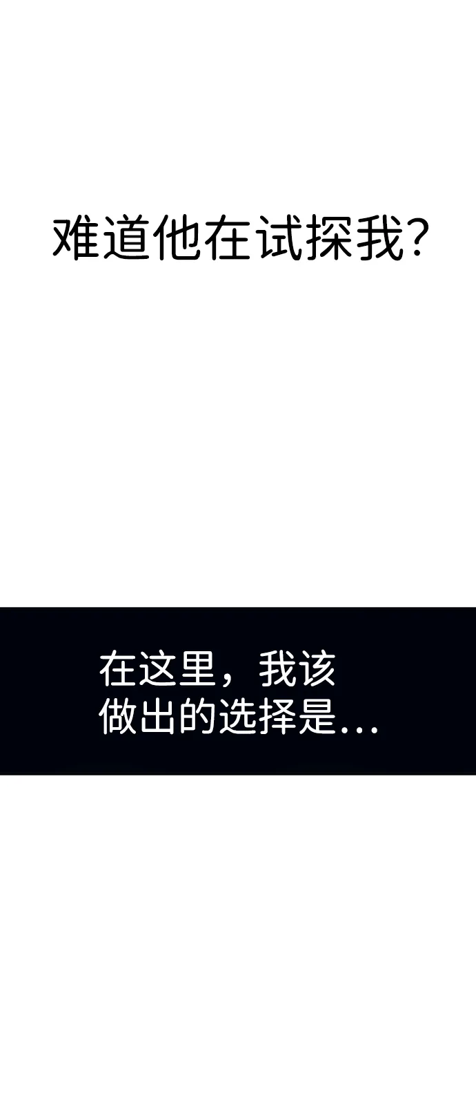 第66话 第25页