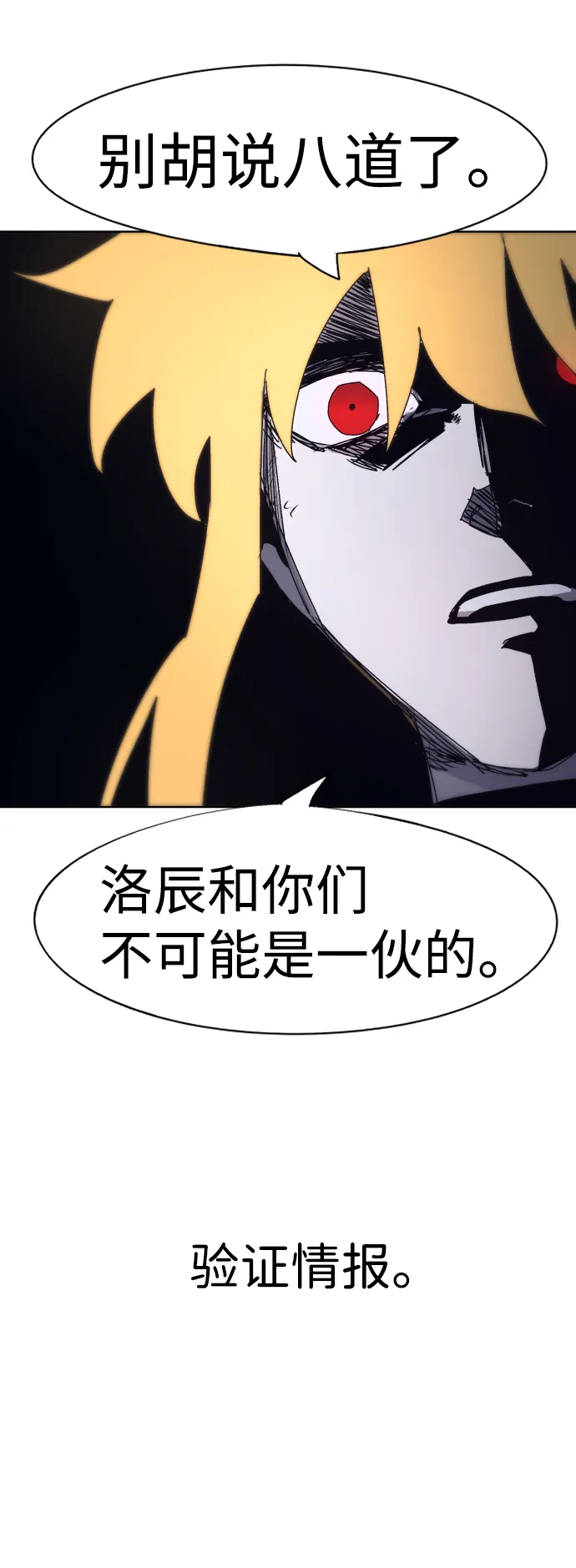 第66话 第26页