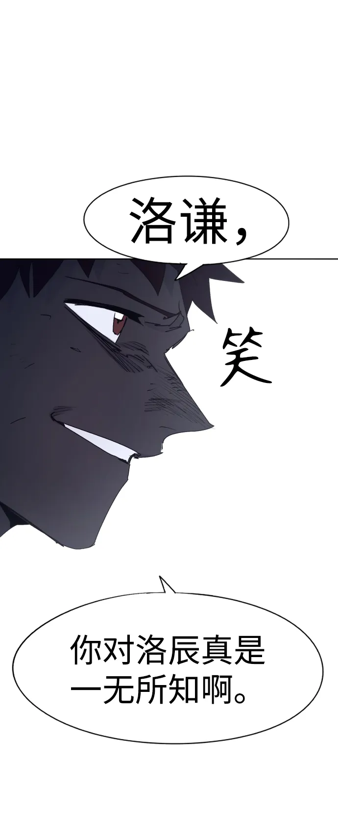 第66话 第28页