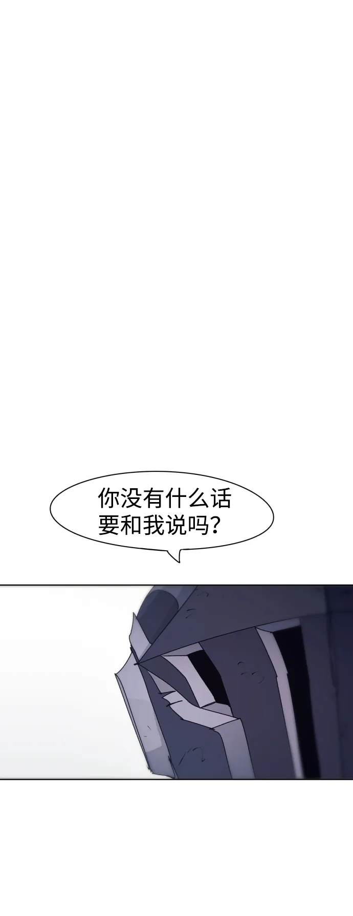 第66话 第33页