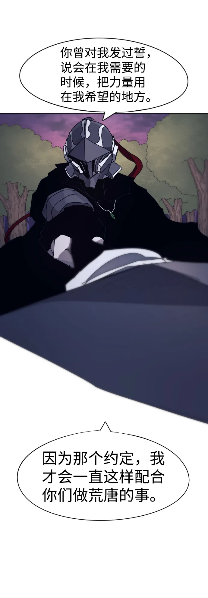 第66话 第41页