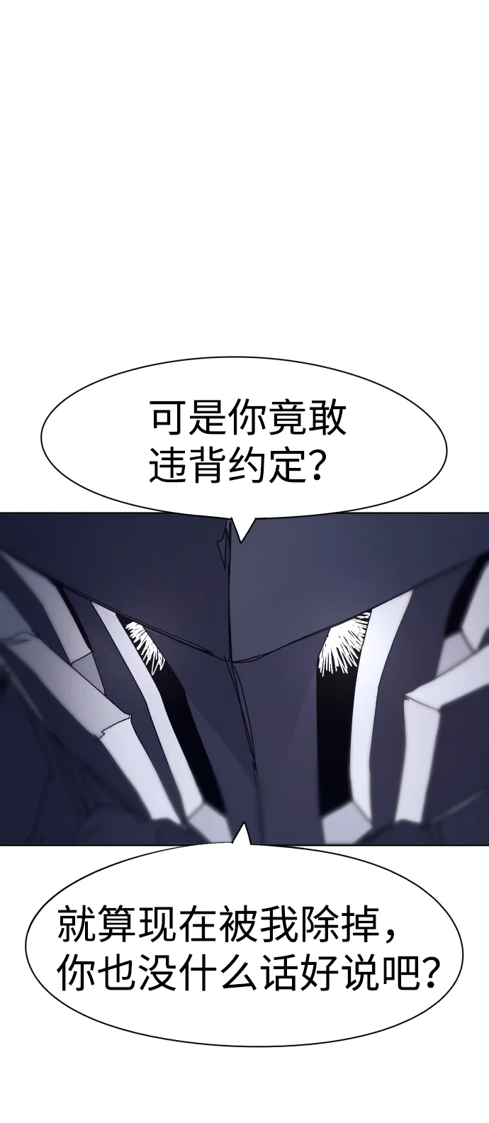 第66话 第42页