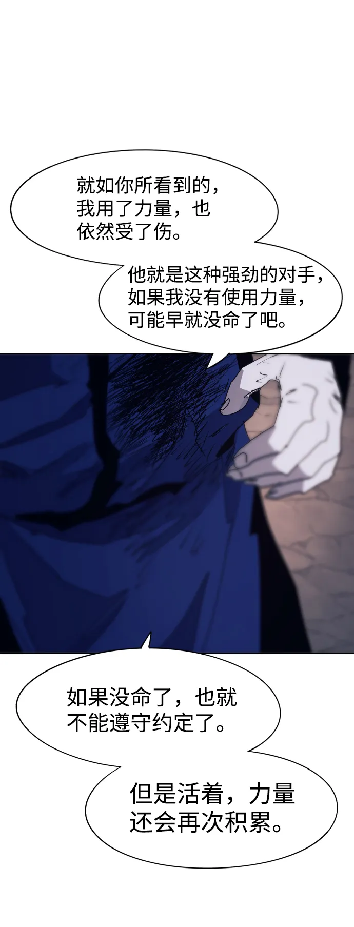 第66话 第55页