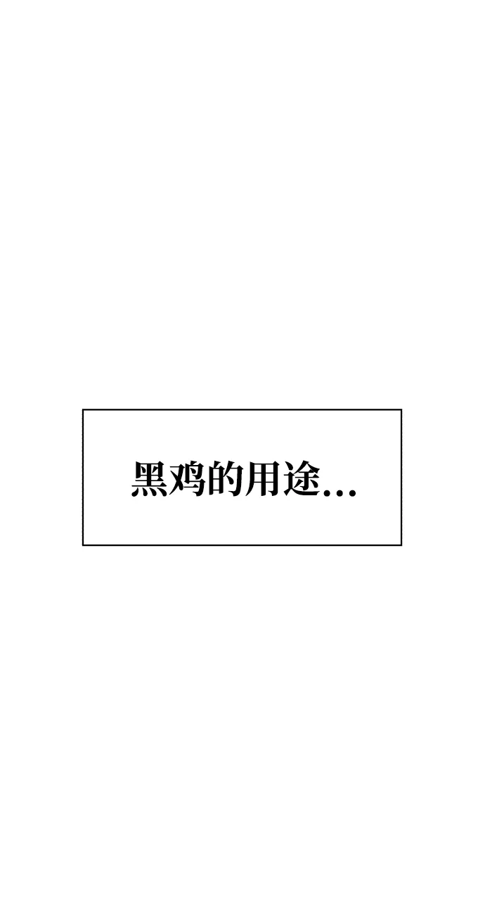 第66话 第56页