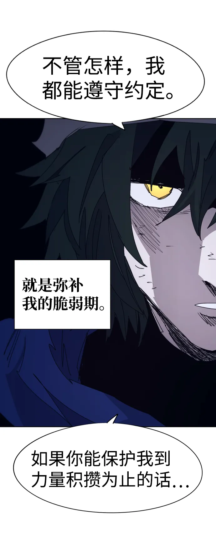 第66话 第57页