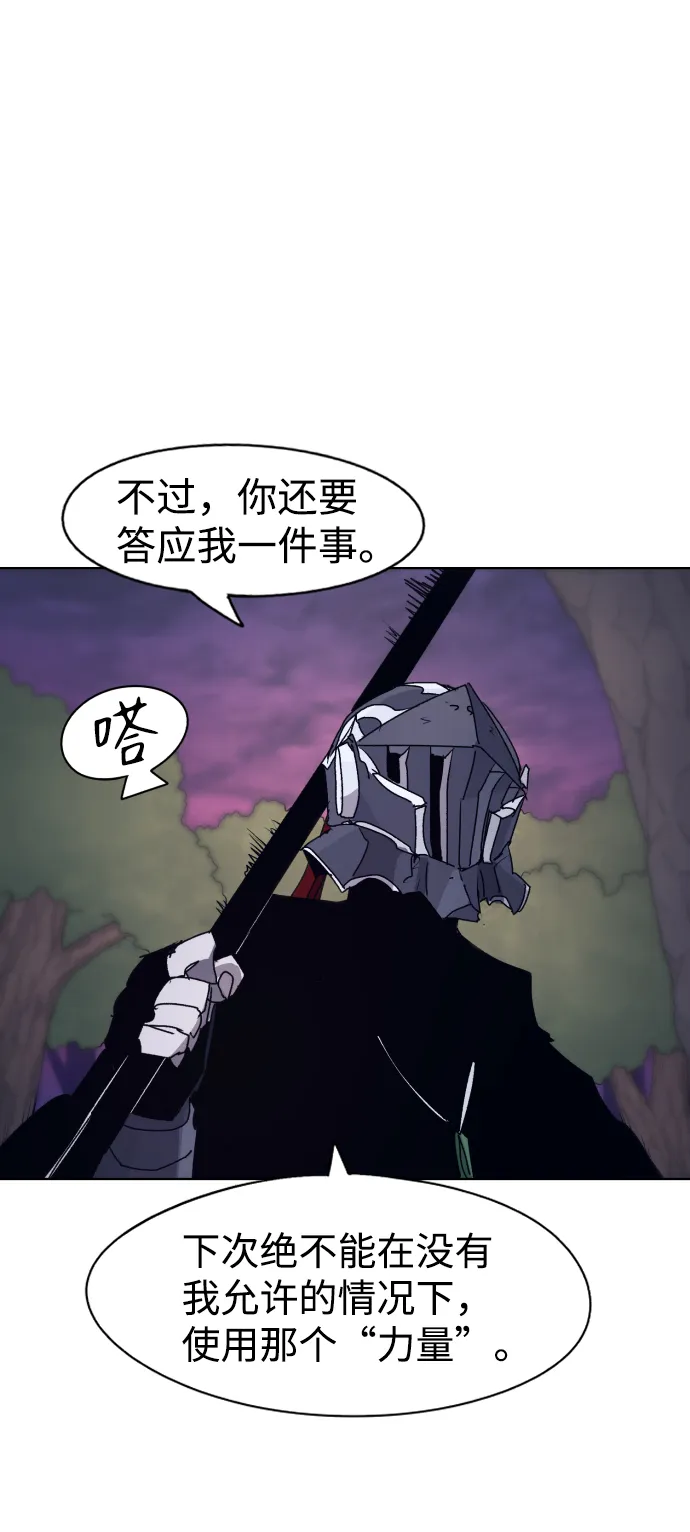 第66话 第62页