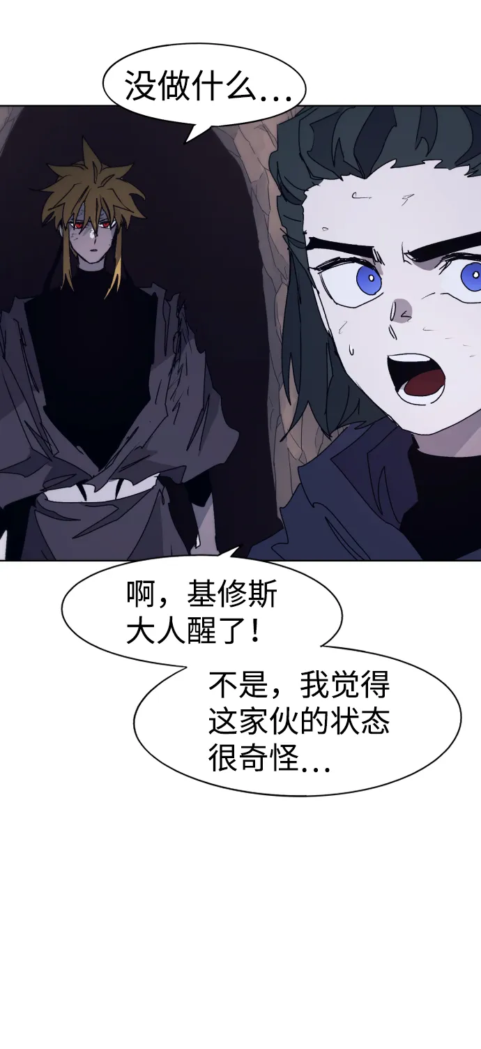 第66话 第66页