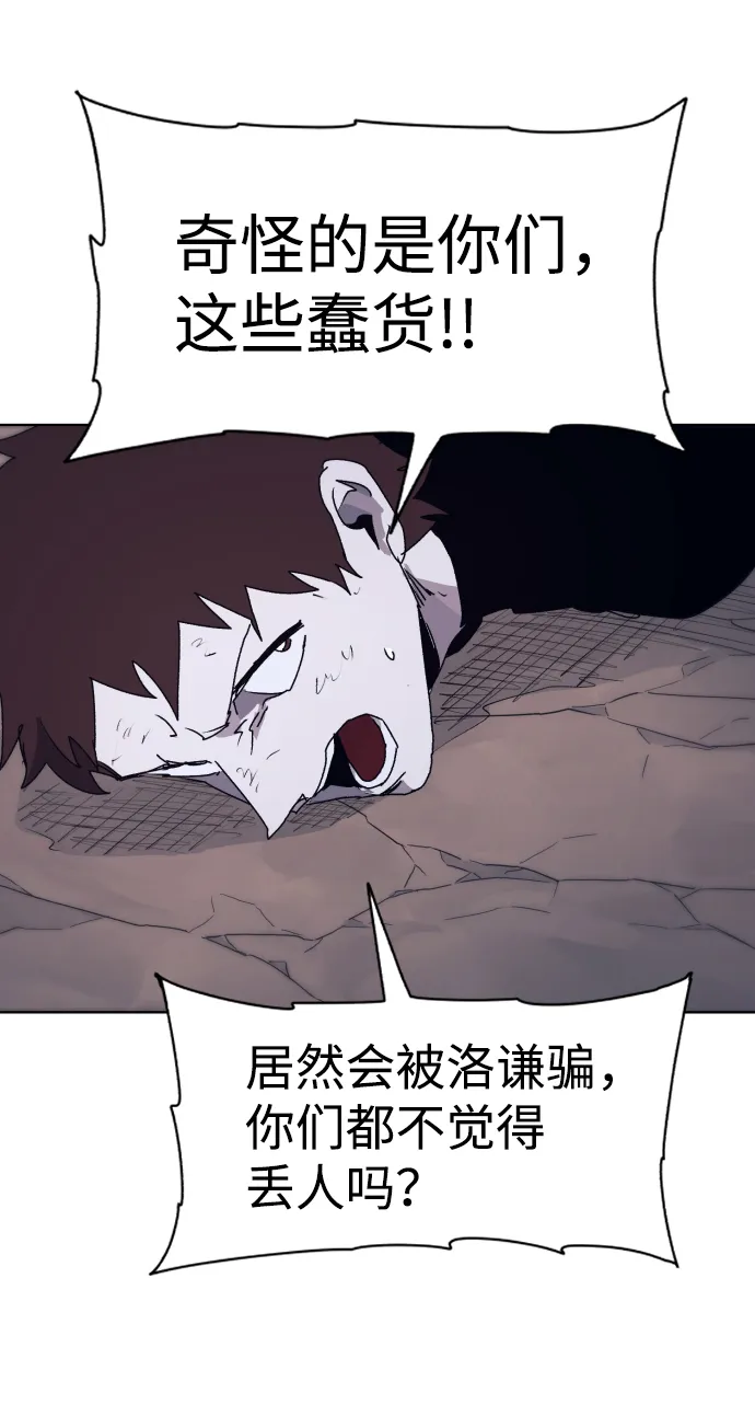 第66话 第67页