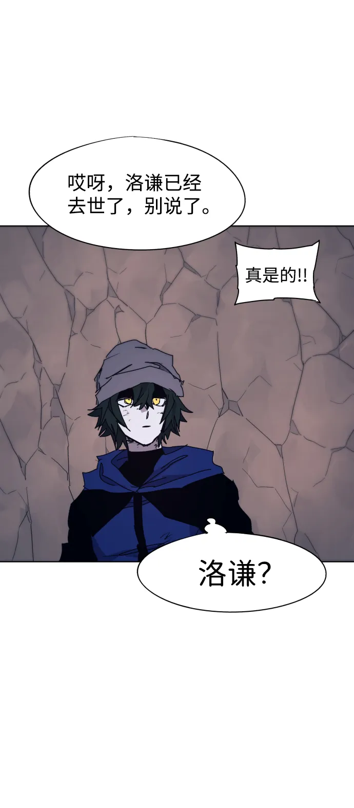 第66话 第68页