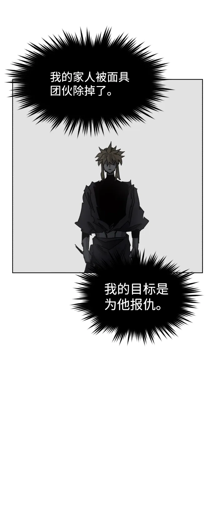 第66话 第69页