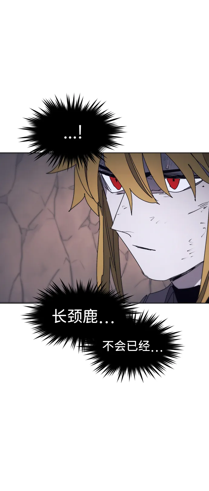 第66话 第71页