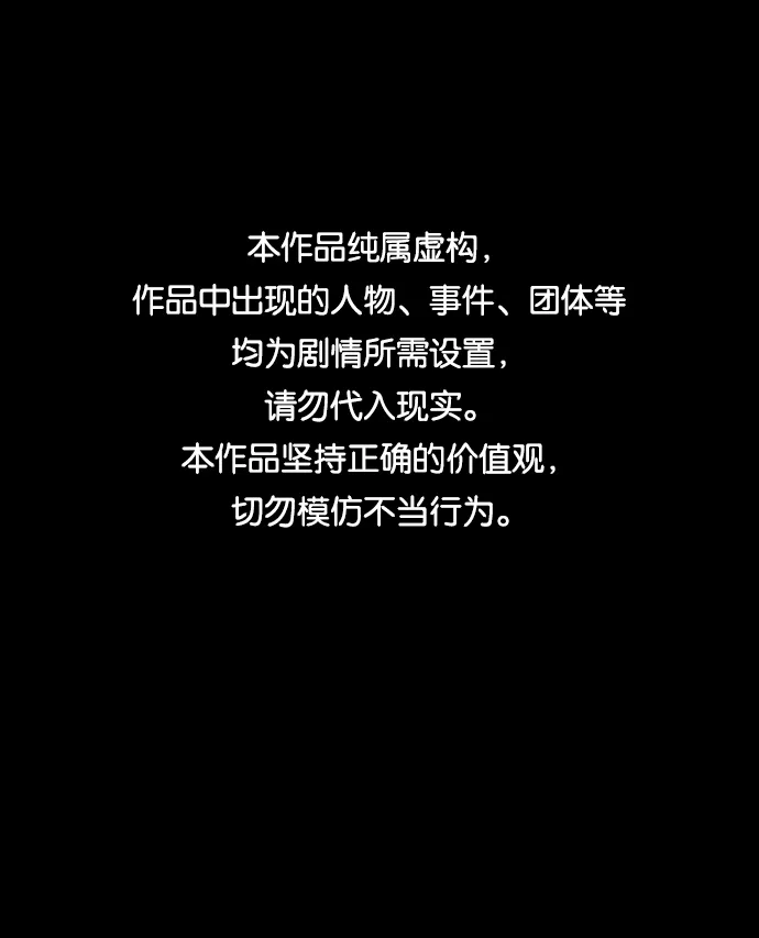 第67话 第1页