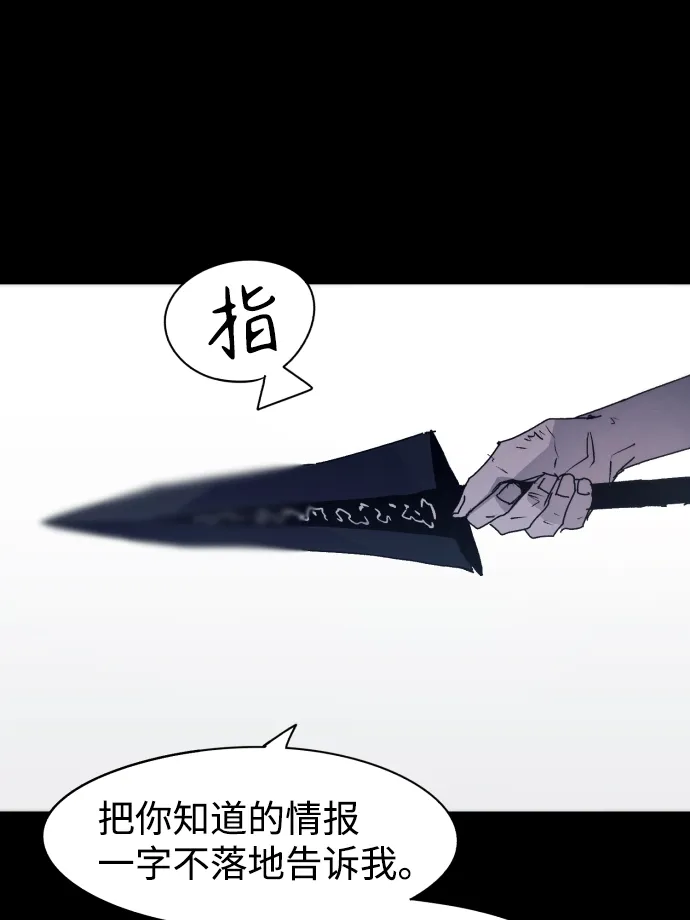 第67话 第3页