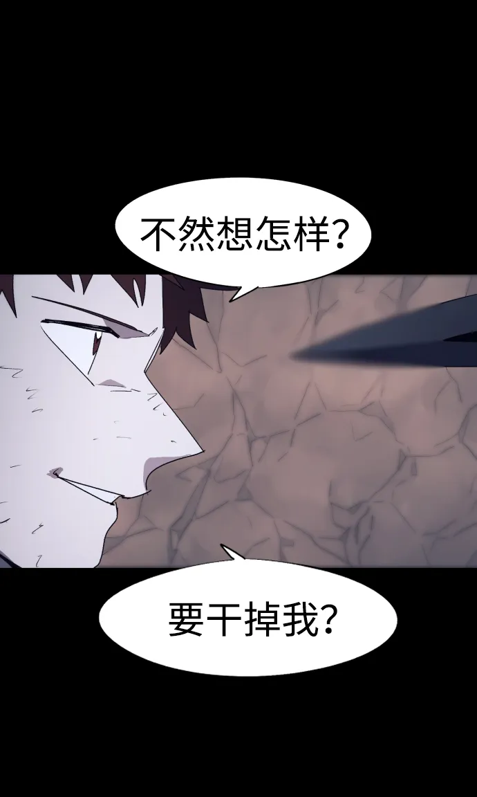 第67话 第5页