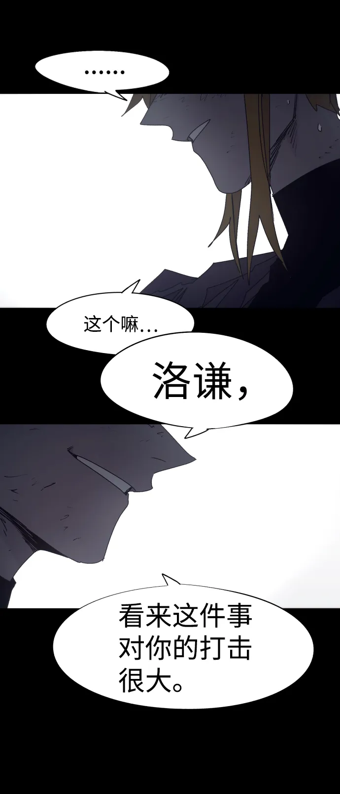 第67话 第6页