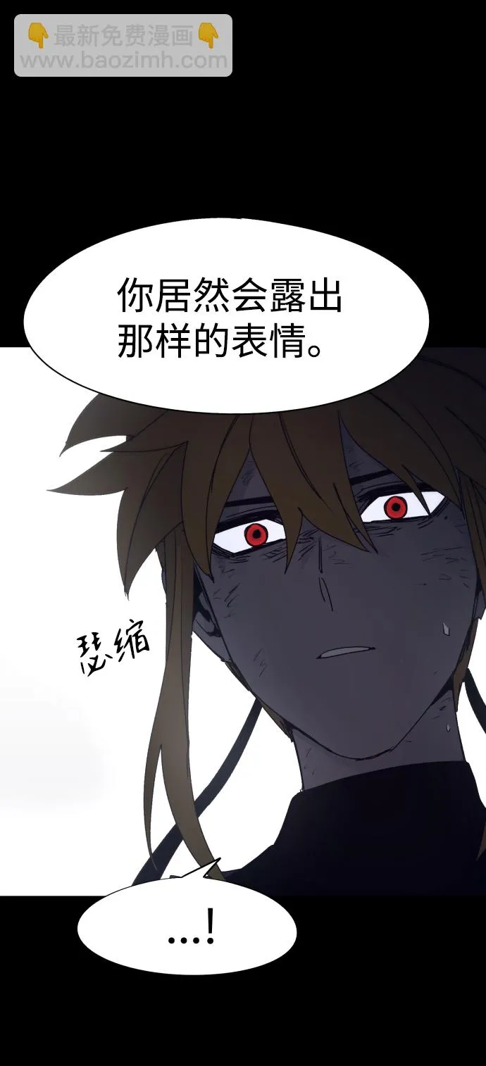 第67话 第7页