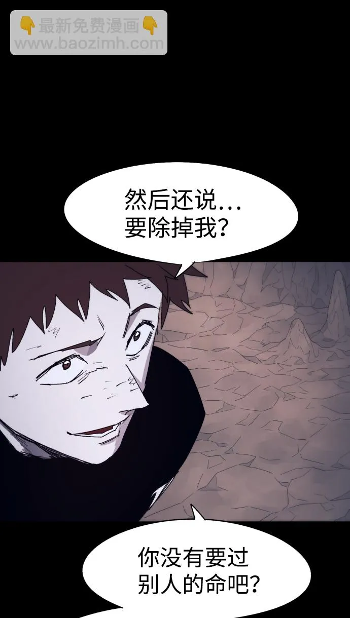 第67话 第8页