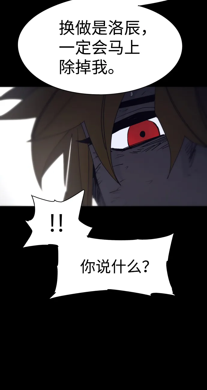 第67话 第11页