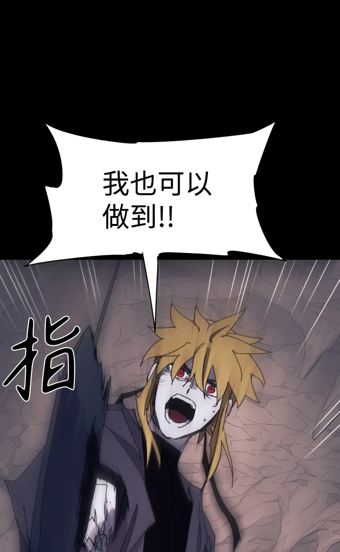 第67话 第12页