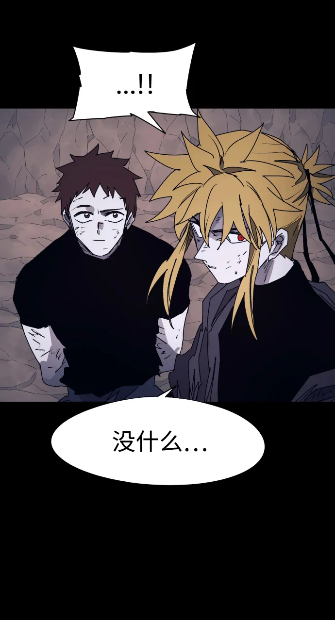 第67话 第14页