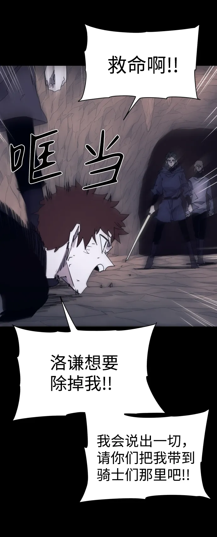 第67话 第17页