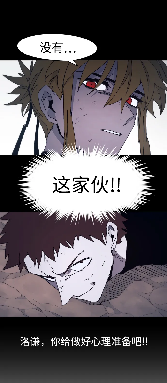 第67话 第19页