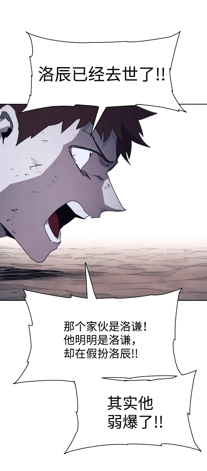 第67话 第24页