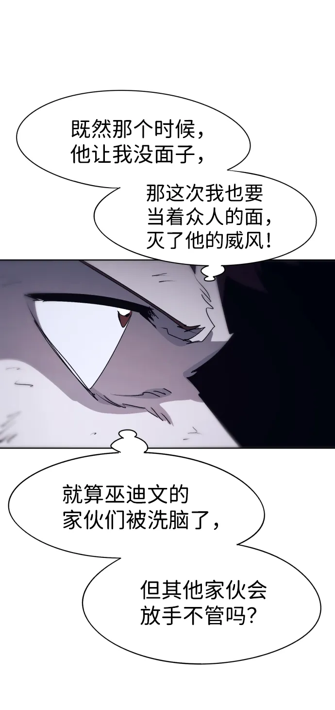 第67话 第25页