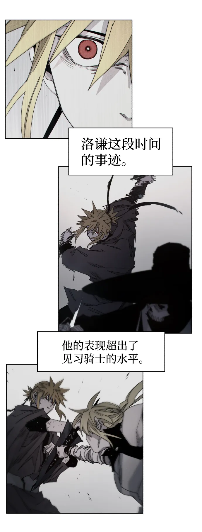 第67话 第27页