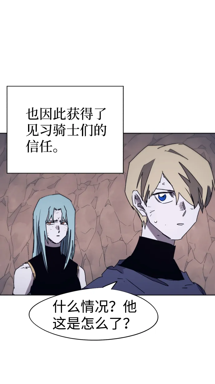 第67话 第28页