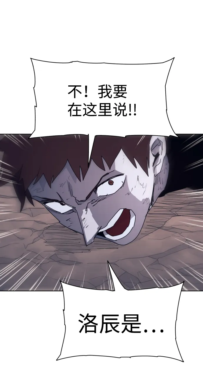 第67话 第36页