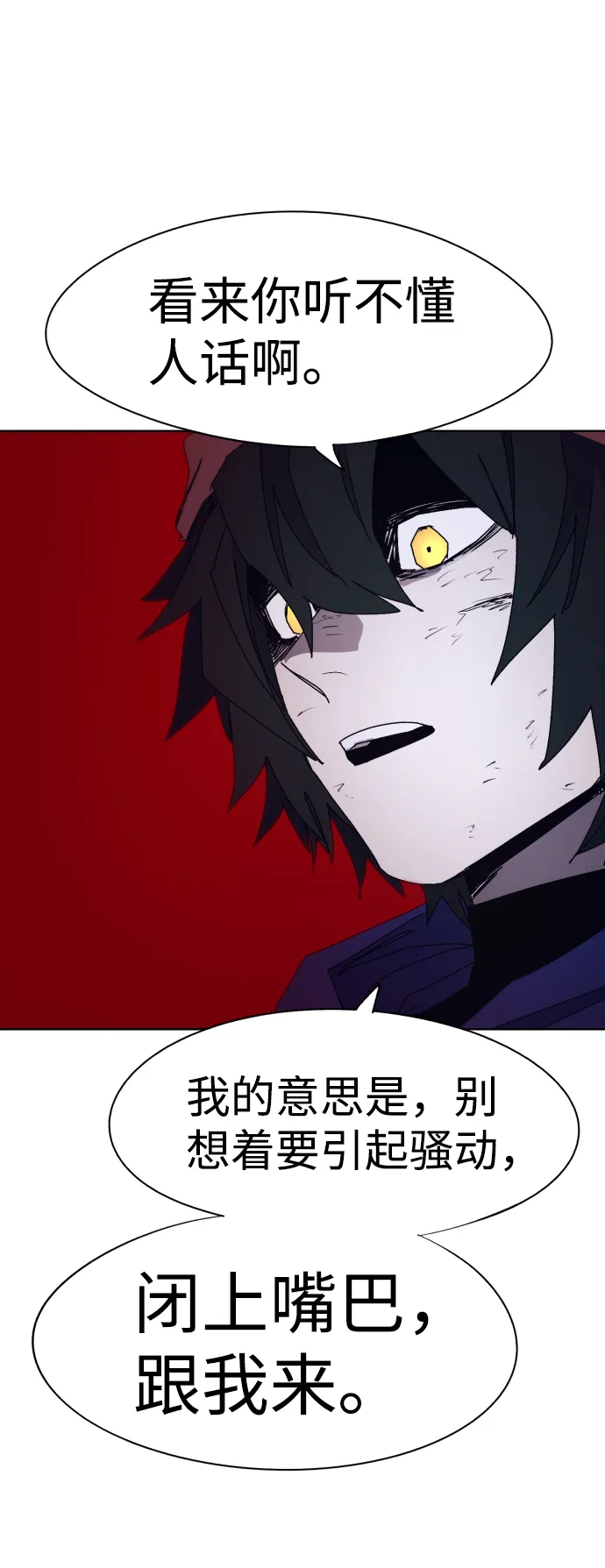 第67话 第37页