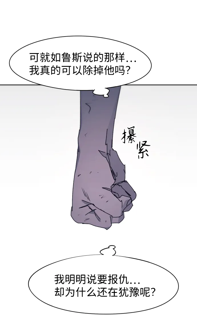 第67话 第42页