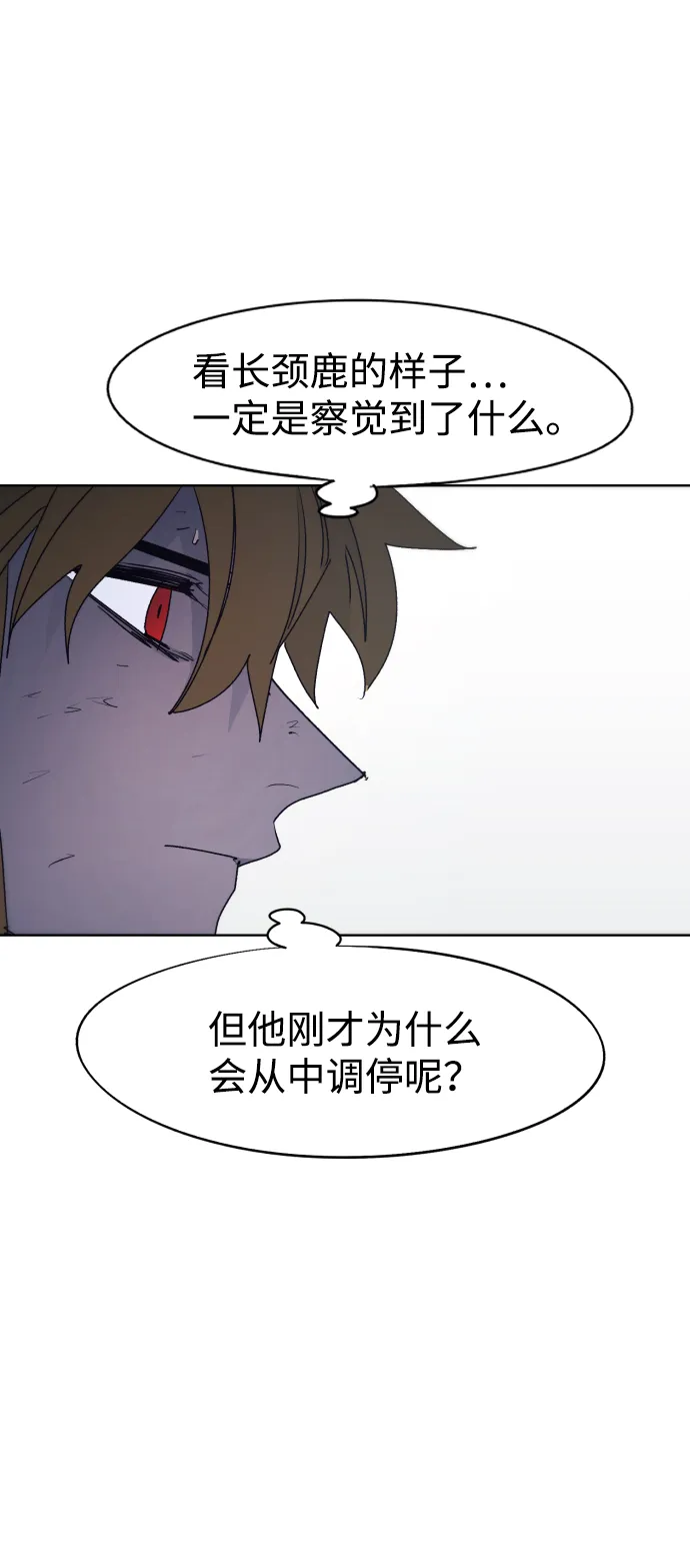第67话 第54页