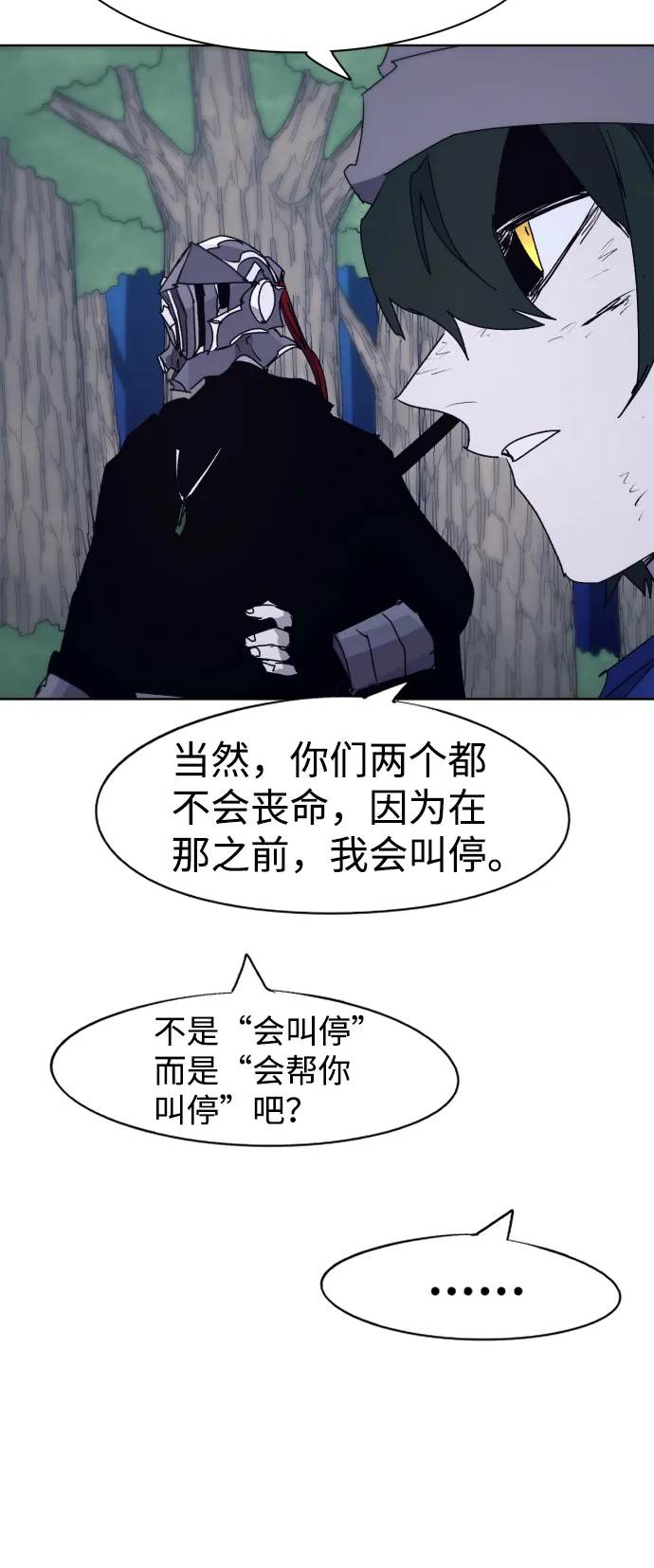 第67话 第66页