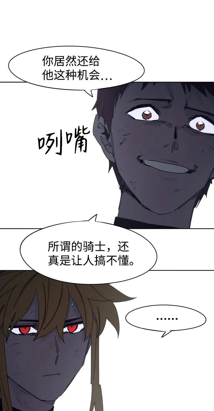 第67话 第67页