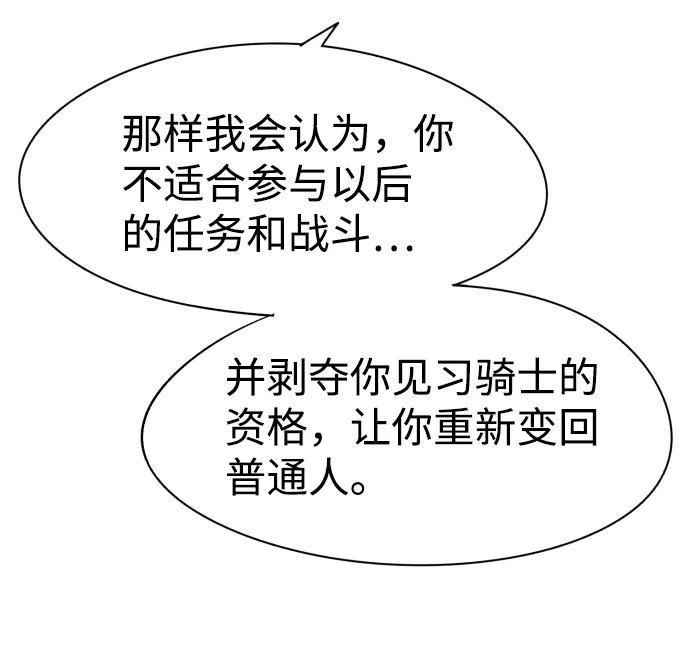 第67话 第69页