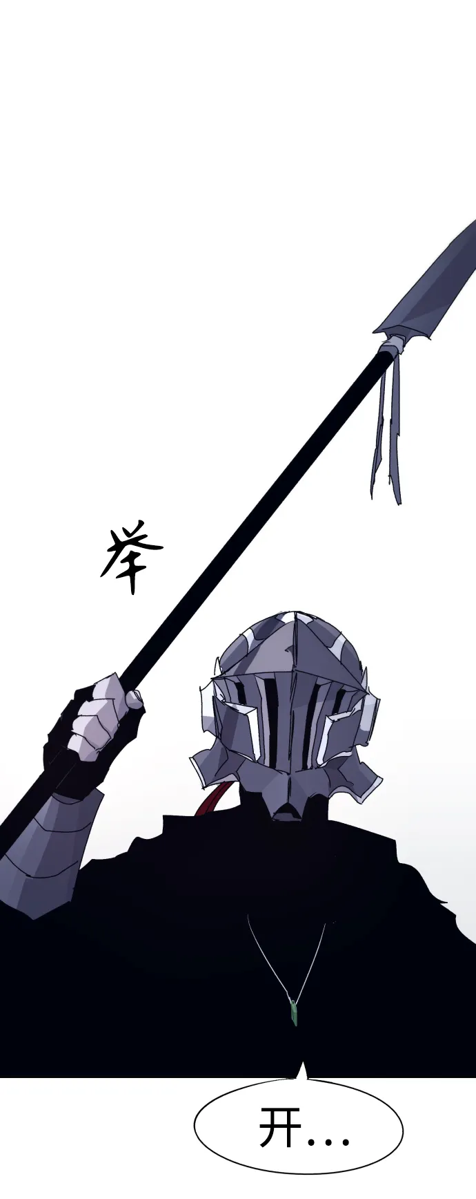 第67话 第72页