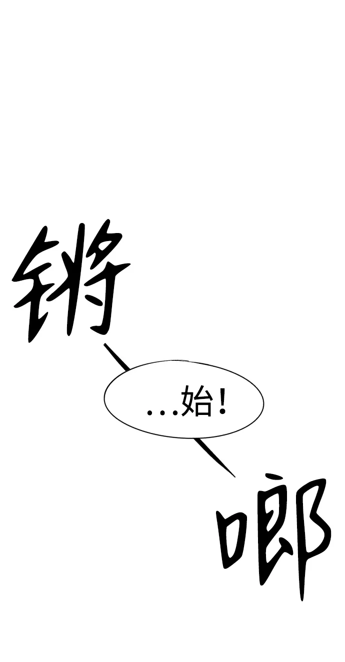 第67话 第73页