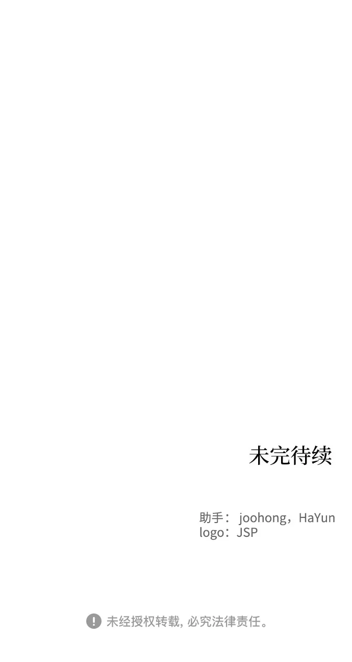 第67话 第74页