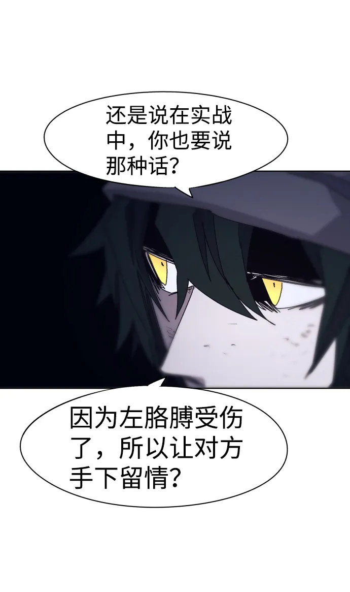 第68话 第5页