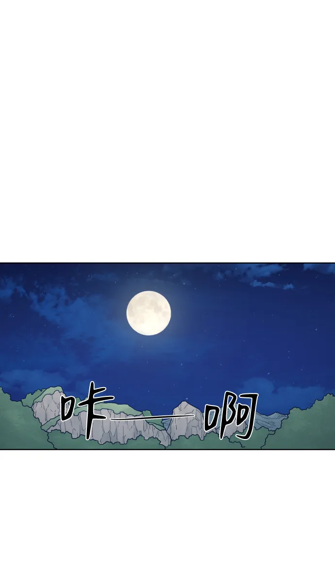 第68话 第12页