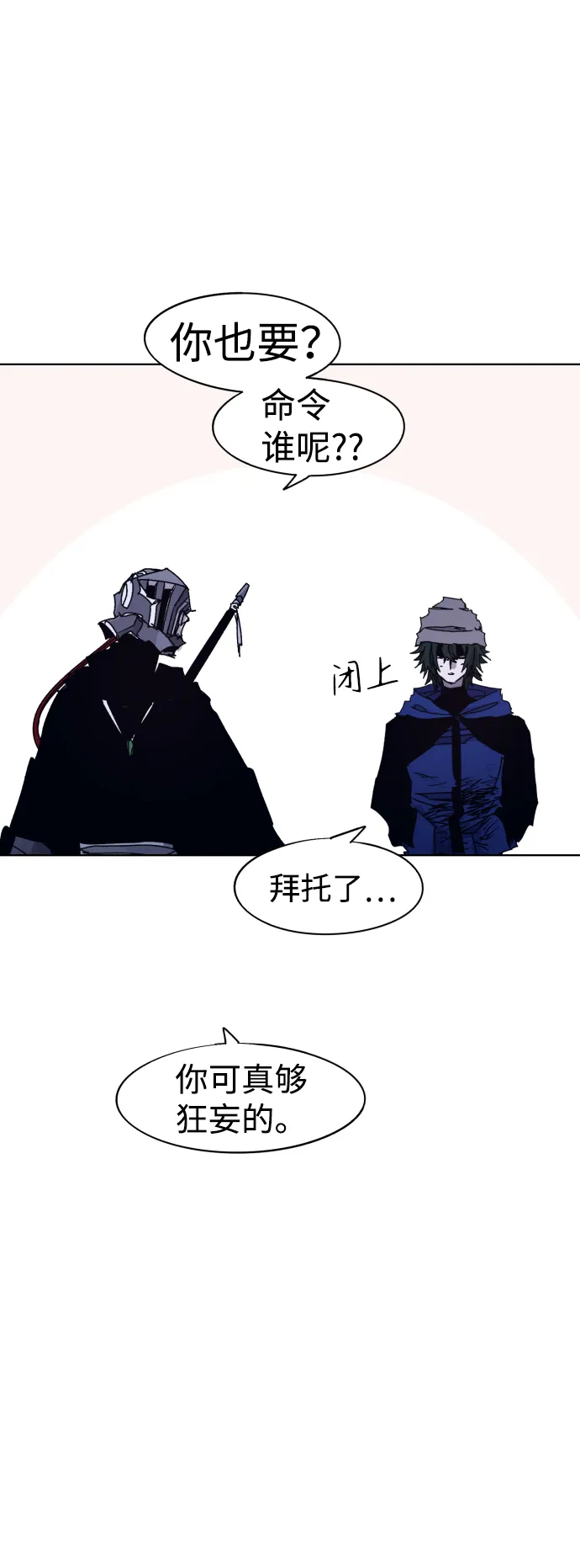 第68话 第16页
