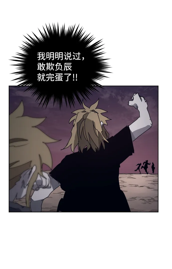 第68话 第23页