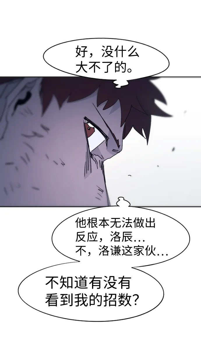 第68话 第30页
