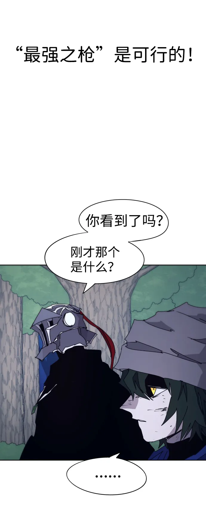 第68话 第61页