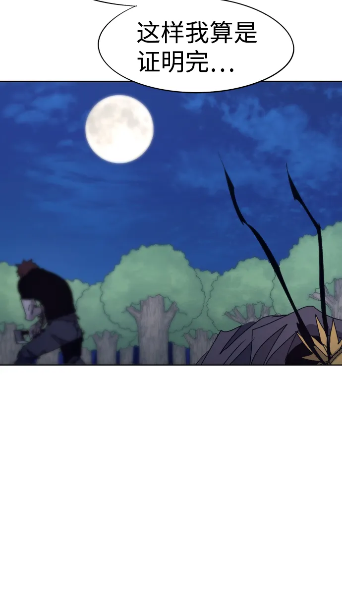 第68话 第63页