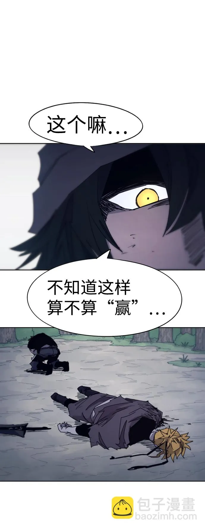 第68话 第66页