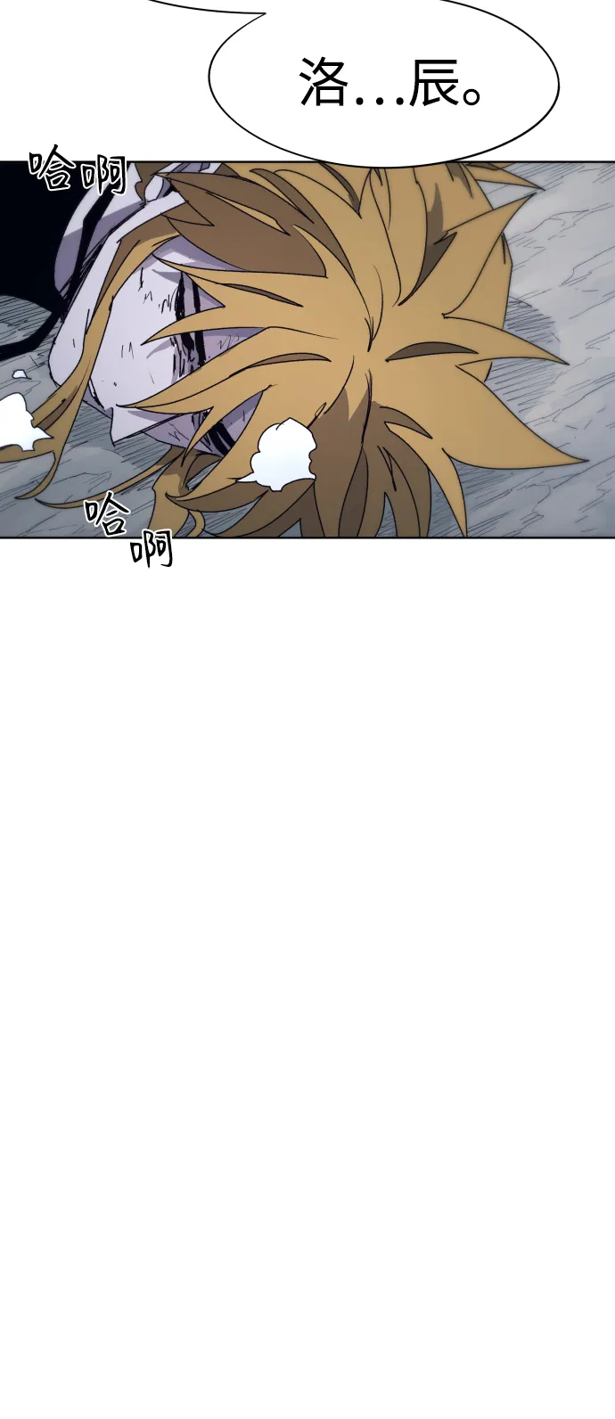 第68话 第70页
